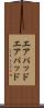 エアパッド Scroll