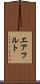 エアフルト Scroll
