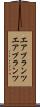 エアプランツ Scroll
