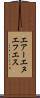 エアーエヌエフエス Scroll