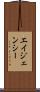 エイジェンシー Scroll