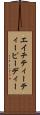 エイチティーティーピーディー Scroll