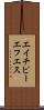 エイチピーエフエス Scroll