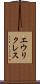 エウリクレス Scroll