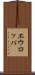 エウロッパ Scroll