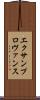 エクサンプロヴァンス Scroll