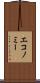 エコノミー Scroll