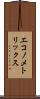 エコノメトリックス Scroll