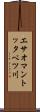 エサオマントッタベツ川 Scroll