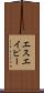 エスエイピー Scroll