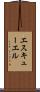エスキューエル Scroll