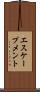 エスケープメント Scroll