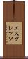 エスプレッソ Scroll