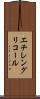 エチレングリコール Scroll