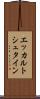 エッカルトシュタイン Scroll