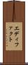 エディファクト Scroll