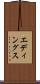 エディングス Scroll