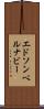 Edson Bernabe Scroll
