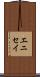 エニセイ Scroll