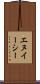エヌイーシー Scroll