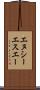エヌシーエスエー Scroll
