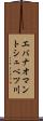 エバナオマントシュベツ川 Scroll