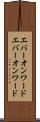 エバーオンワード Scroll