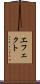 エフェクト Scroll