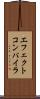 エフェクトコンパイラ Scroll