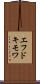 エフドキモワ Scroll