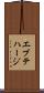 エブテハージ Scroll
