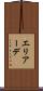 エリアーデ Scroll