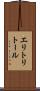 エリトリトール Scroll