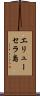 エリューセラ島 Scroll