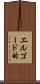 エルゴード的 Scroll
