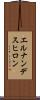エルナンデスヒロン Scroll