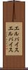 エルパイス Scroll