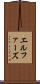 エルファーズ Scroll