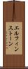 エルフィンストーン Scroll