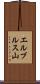エルブルス山 Scroll