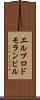 エルブロドモランビル Scroll