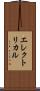 エレクトリカル Scroll