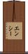 エンシー Scroll