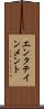 エンタテインメント Scroll