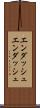 エンダッシュ Scroll