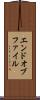 エンドオブファイル Scroll