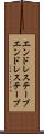 エンドレステープ Scroll