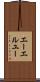 エーエルユー Scroll