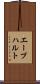 エープハルト Scroll