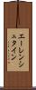 エーレンシュタイン Scroll